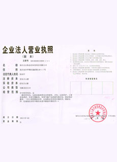 營業(yè)執(zhí)照